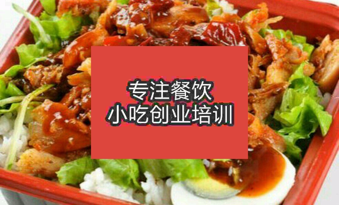 南京烤肉拌饭培训班