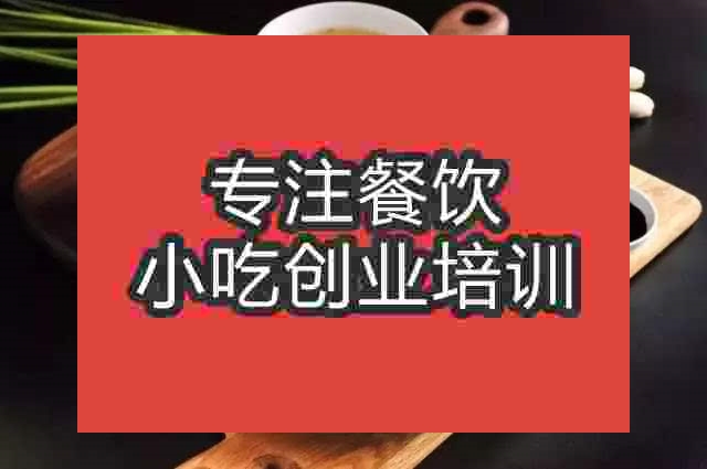 南京海南鸡饭培训班