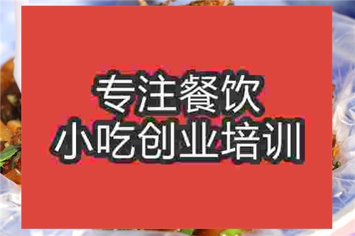 南京炒凉粉培训班