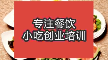 南京上海菜培训班