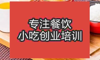 南京砂锅午夜免费小视频培训班