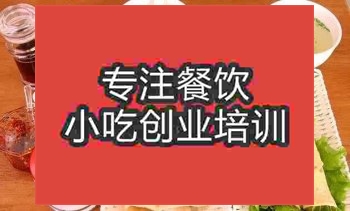 南京朝天锅培训班