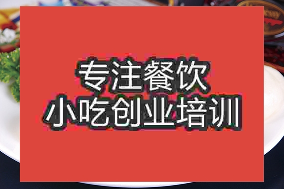 成都天津狗不理包子培训班
