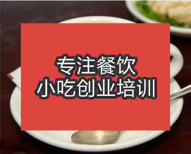 南京港式奶茶培训班