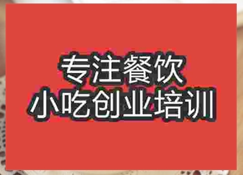 南京伯爵奶茶培训班