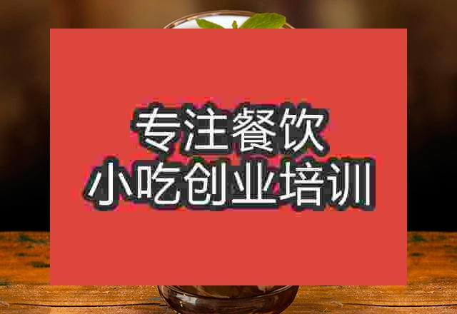 南京仙草奶茶培训班