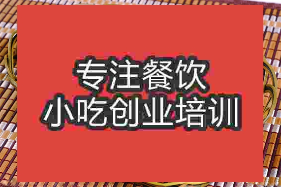 成都芝麻烧饼培训班