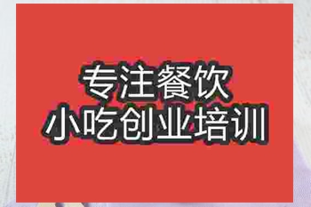 南京冰淇淋培训班
