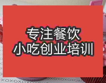 南京甜品培训班