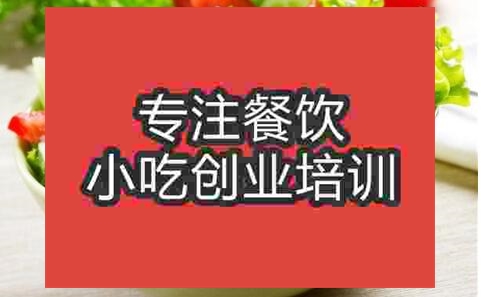 南京沙拉培训班