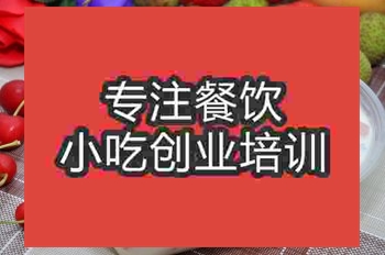南京水果捞培训班