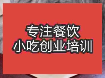 南京牛杂培训班