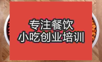 南京海鲜大咖培训班