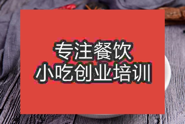 广州撒汤培训班