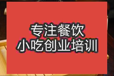 广州枣糕培训班