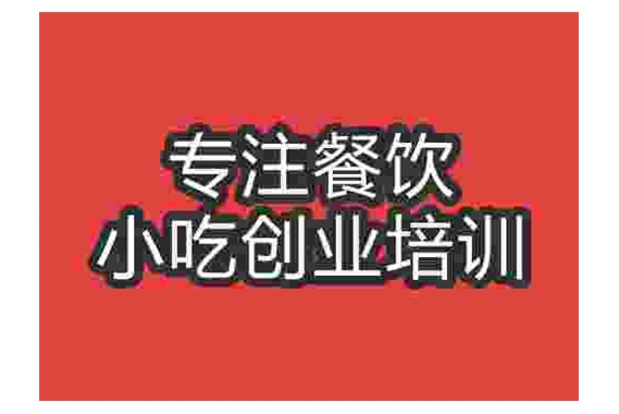成都意大利饺子培训班