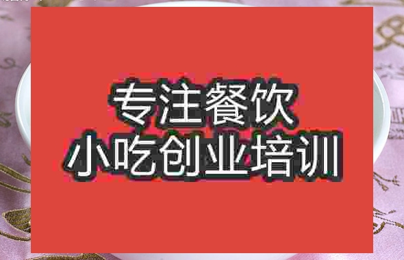 成都馄饨培训班