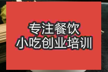 <b>成都龙抄手培训班</b>