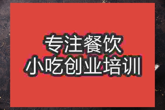 成都烧鸭面培训班