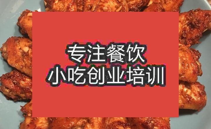 南京金银蒜香烤鸡翅培训班