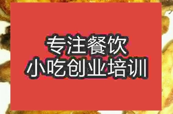 <b>南京香烤鸡翅培训班</b>