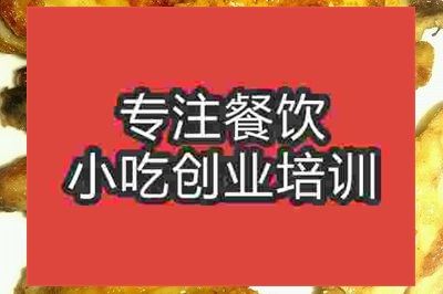 南京香烤鸡翅培训班