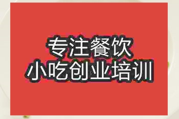 南京印度烤鸡培训班