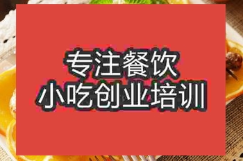 <b>南京火烤鸡腿培训班</b>