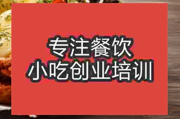 <b>南京辣烤鸡大腿培训班</b>