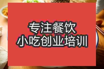 <b>成都捞面培训班</b>