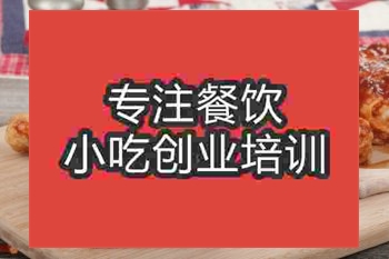 <b>南京烧烤鸡培训班</b>