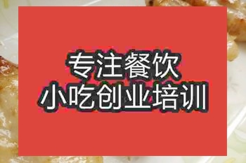 <b>南京简便烤鸡翅培训班</b>