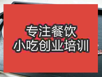 <b>成都延吉冷面培训班</b>