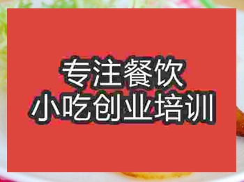 <b>南京烤鸡全翅培训班</b>