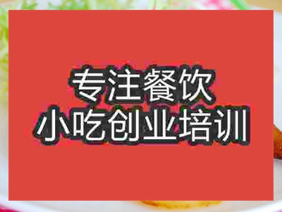 南京烤鸡全翅培训班