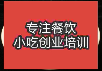 <b>成都浆水面培训班</b>