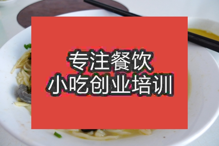 南京镇江锅盖面培训班