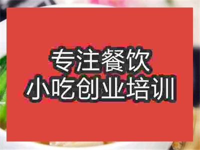 广州云吞面培训班