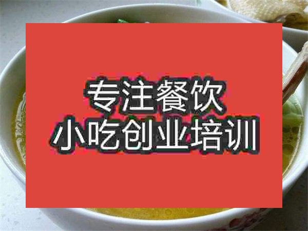 广州鸡汤面培训班