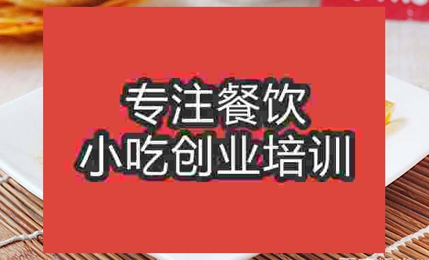 成都擀面皮培训班