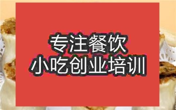 烧麦培训班哪里有