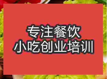 <b>学香酥饼怎么样</b>