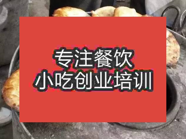 广州缙云烧饼培训班