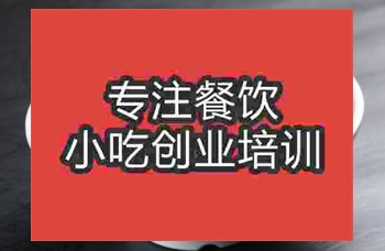 <b>成都素炒面培训班</b>