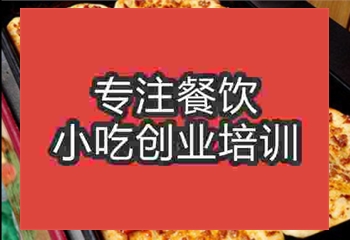 土掉渣烧饼哪里学，需要多长时间，多少钱学习