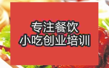 <b>南京北京烤鸭培训班</b>