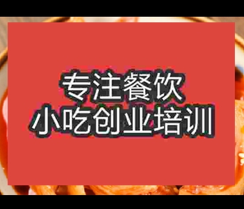 在哪里学做棒棒鸡比较好要花多少钱