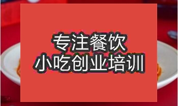 <b>拌面培训学费多少</b>