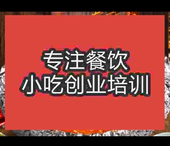 哪家花甲粉培训学校好花甲粉技术学习多少钱花