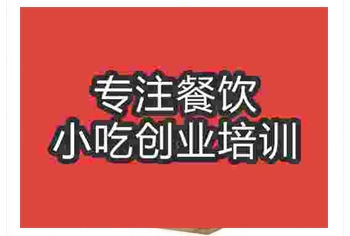 <b>正宗馒头技术培训</b>